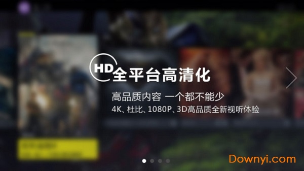 电视盒子华数tv免升级永久版图1