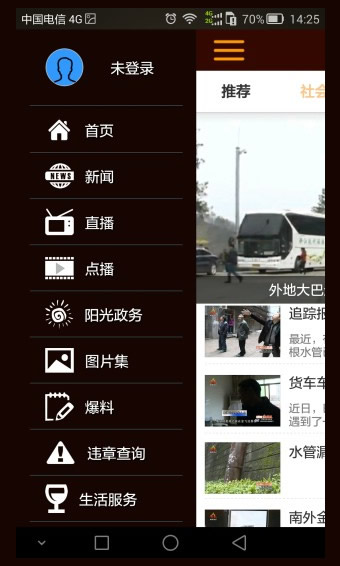 达州全搜索手机客户端图2