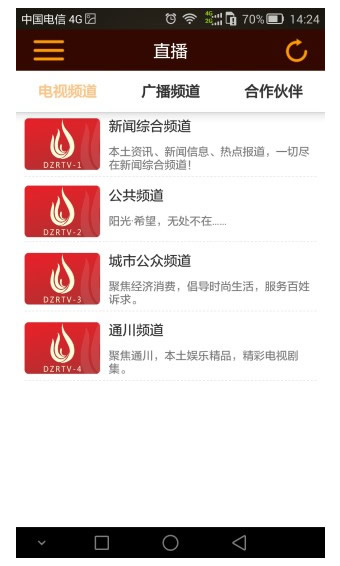 达州全搜索手机客户端图1