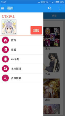 ehviewer白色版1.17.24版图2