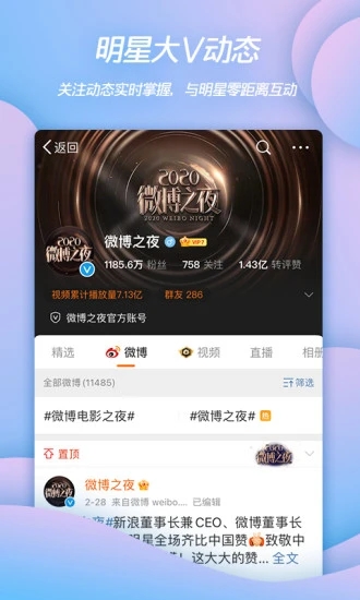 微博图1