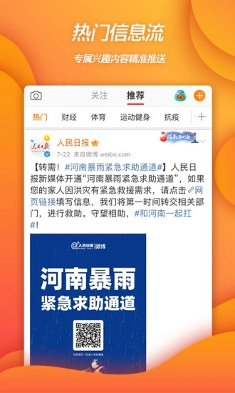 微博图5