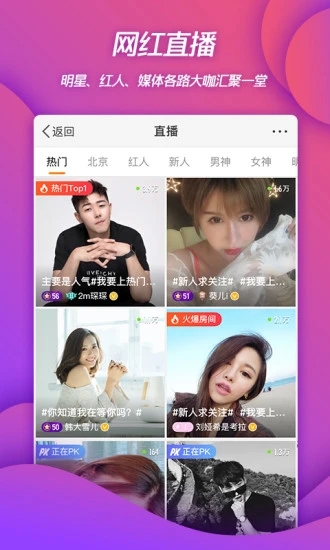 微博图4