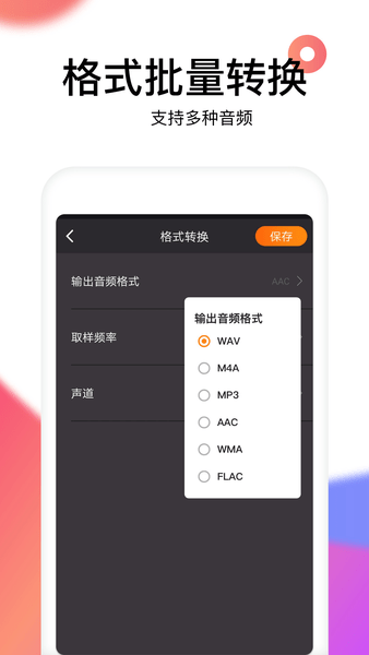reversevoice倒放挑战软件图2