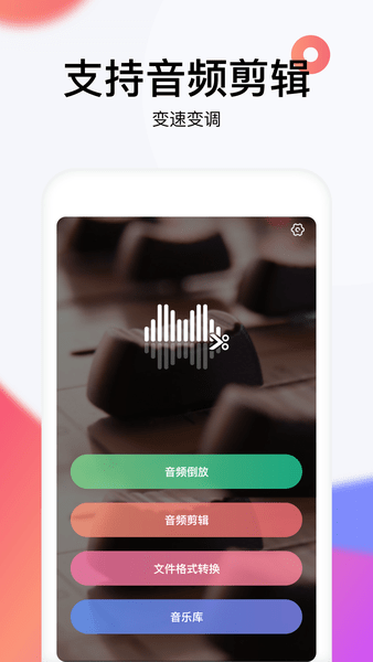 reversevoice倒放挑战软件图3