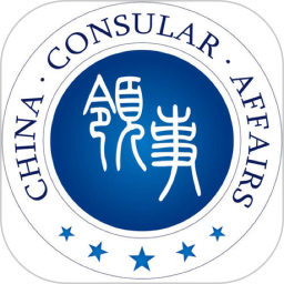 中国领事官方版