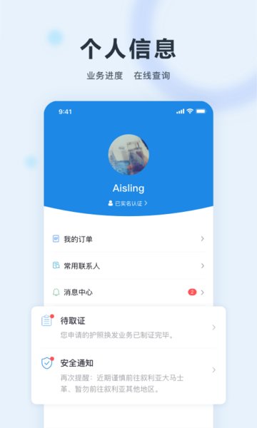中国领事官方版图3