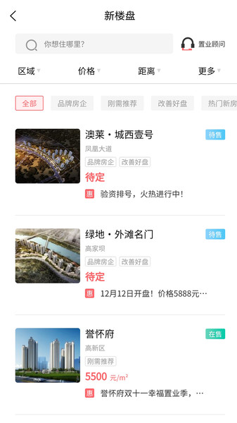 达州市达房网图2