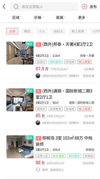 达州市达房网图1