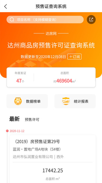 达州市达房网图3
