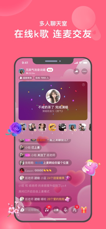 心遇最新版图4