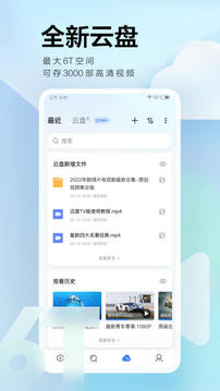 迅雷不限速手机版图4