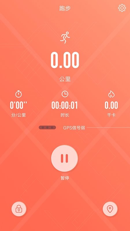 rdfit智能表盘图2
