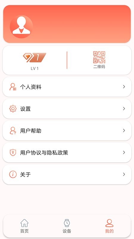 rdfit智能表盘图4