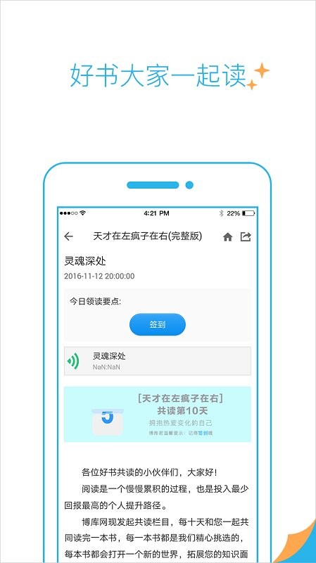 博库网上书城官方版图2