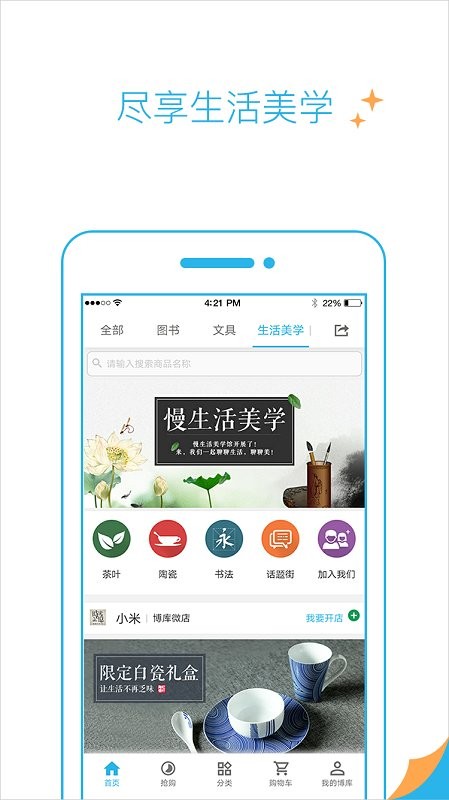 博库网上书城官方版图3