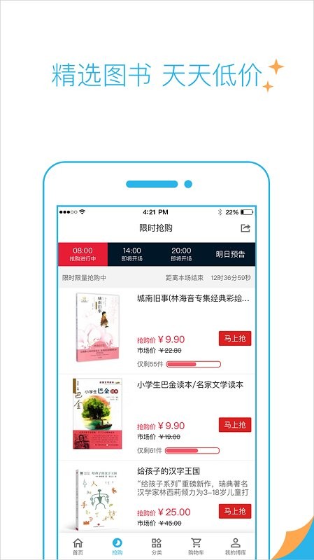 博库网上书城官方版图4