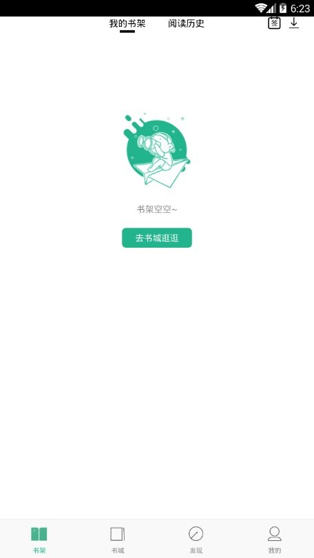 嘿嘿连载软件图2
