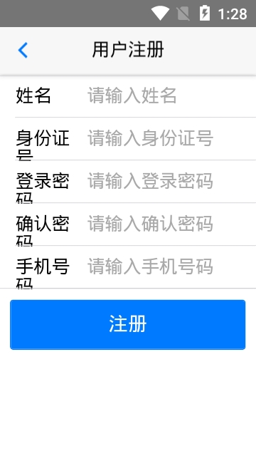 淄博卫生人才网手机版(掌上卫生)图2