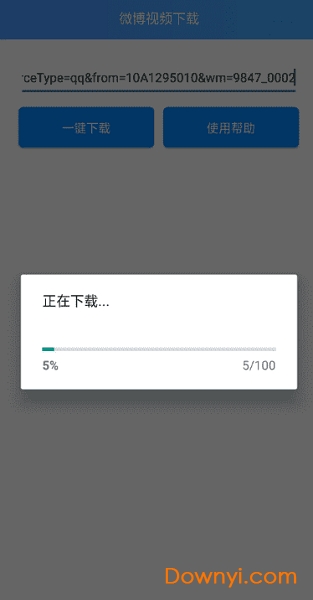 微博视频下载器图2