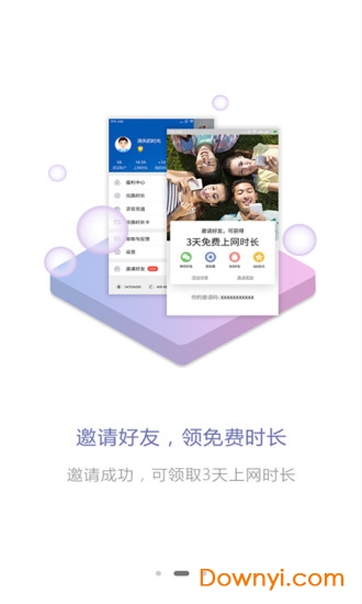 magicwifi手机登录版(柠檬wifi)图1