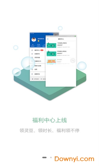 magicwifi手机登录版(柠檬wifi)图2