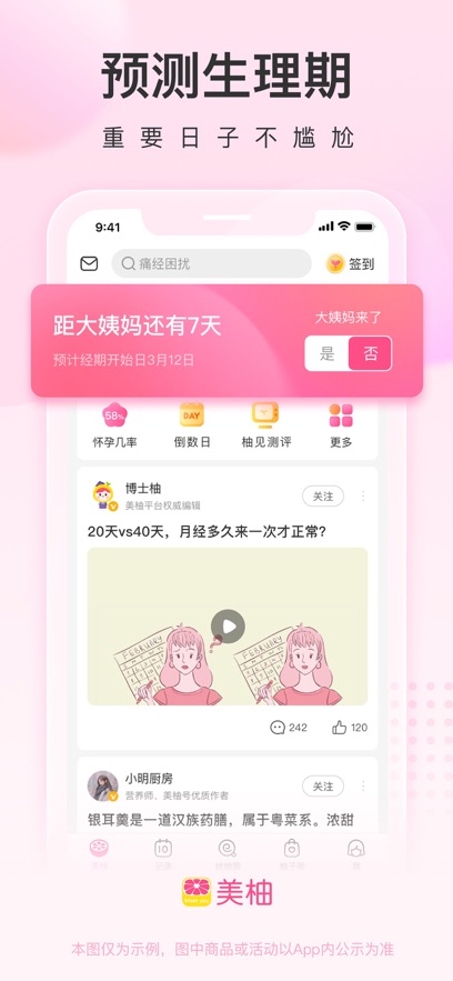 美柚图3