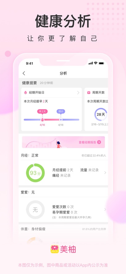 美柚图1