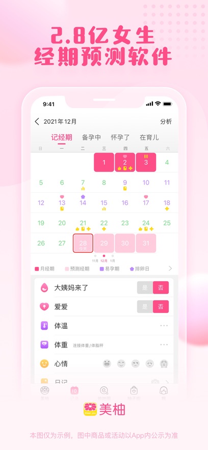 美柚图2