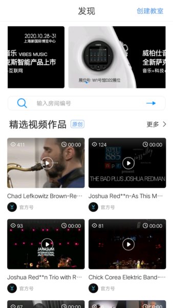 萨克斯调音器手机版(Smart Sax)图2