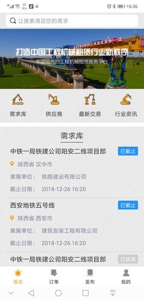 即时租赁手机版图2