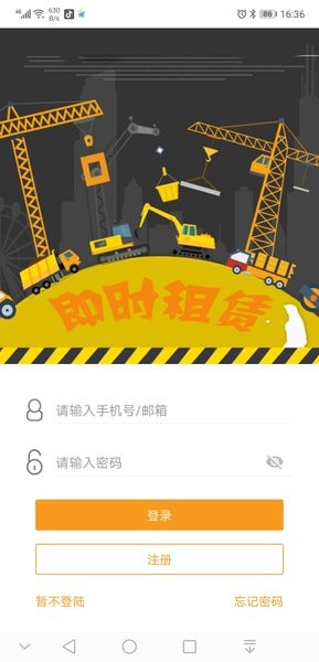 即时租赁手机版图3