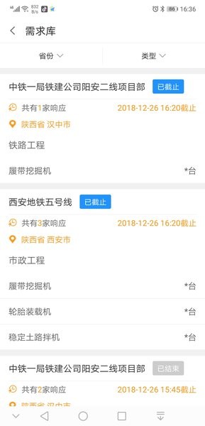 即时租赁手机版图1
