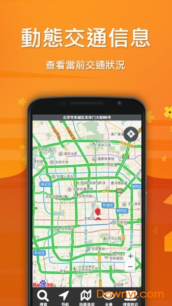 91地图高清卫星地图手机版图1