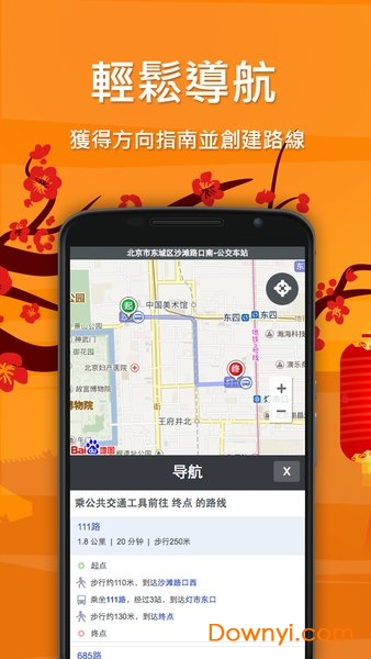 91地图高清卫星地图手机版图2