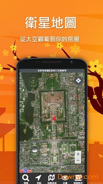 91地图高清卫星地图手机版图3
