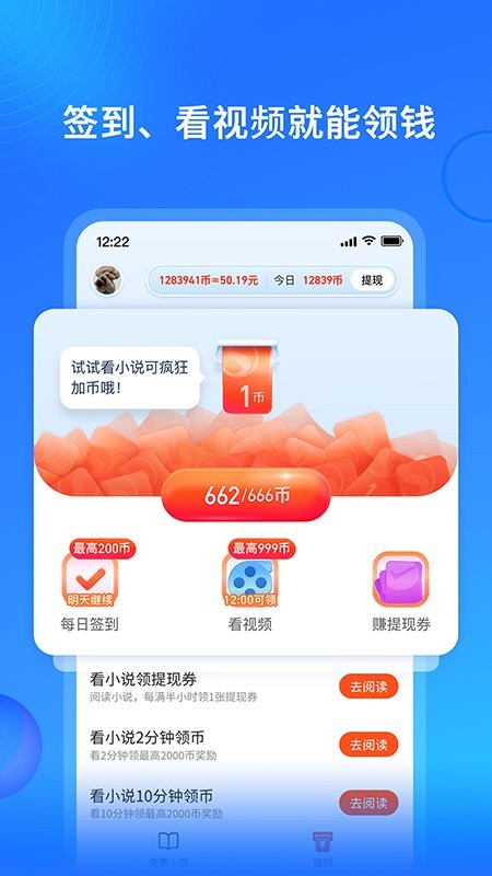 搜狗免费小说最新版图2