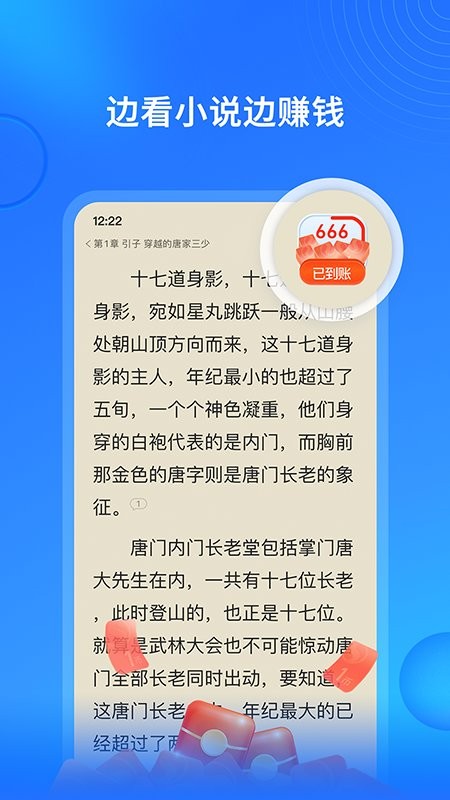 搜狗免费小说最新版图3