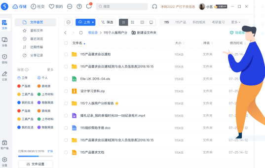 115浏览器最新版2022图3