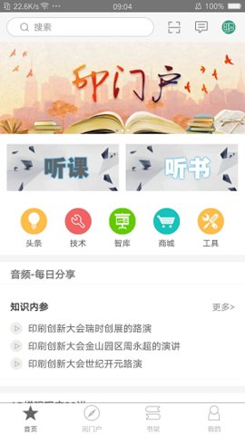 享学手机版图3