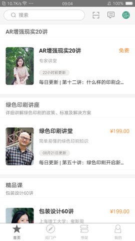 享学手机版图1