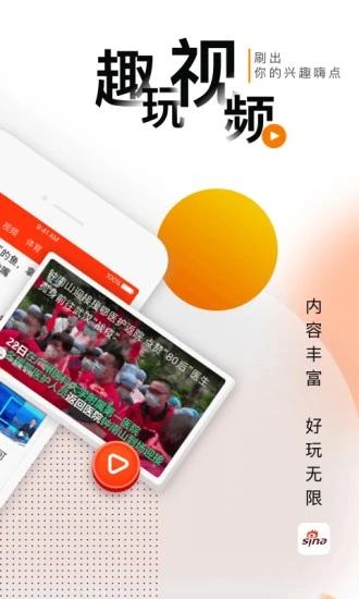 新浪新闻国际新闻图1