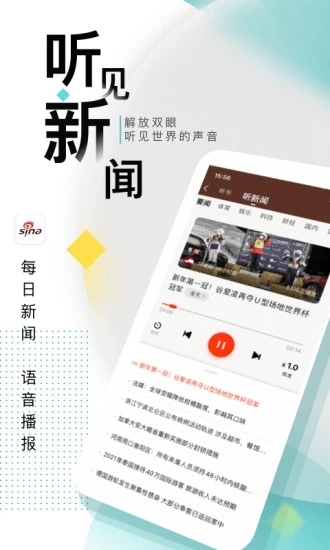 新浪新闻国际新闻图3