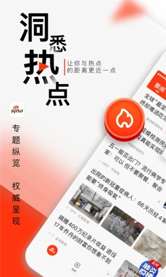 新浪新闻国际新闻图5