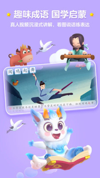 洪恩识字全课程免费版图1