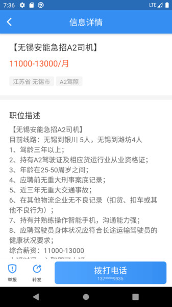 牛小二招聘平台图2