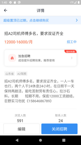 牛小二招聘平台图1