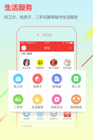 城市通湄潭在线手机版图1