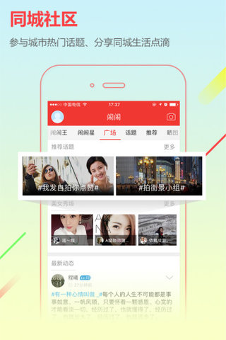 城市通湄潭在线手机版图2