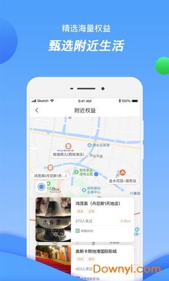 智慧建业oa办公平台图3